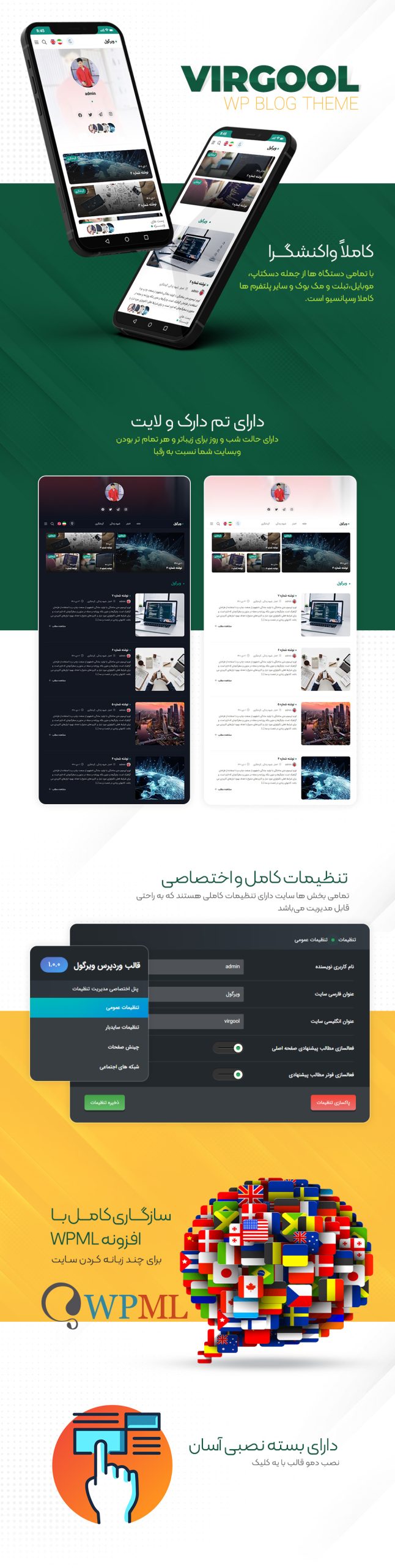 قالب وردپرس وبلاگی ویرگول | قالب Virgool| قالب وبلاگ نویسی وردپرس