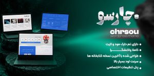 قالب وردپرس شرکتی چارسو