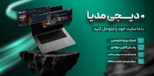 قالب وردپرس فیلم و سریال دیجی مدیا