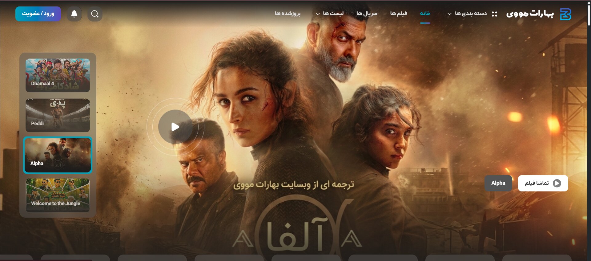 طراحی سایت بهارات مووی